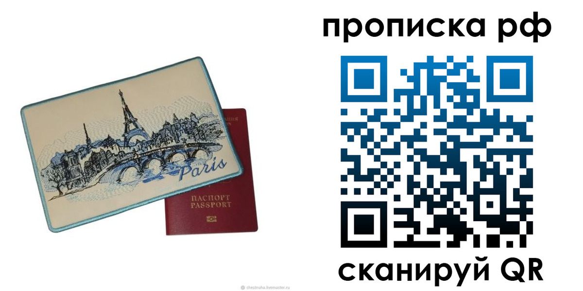 прописка в квартире в Нижней Туре