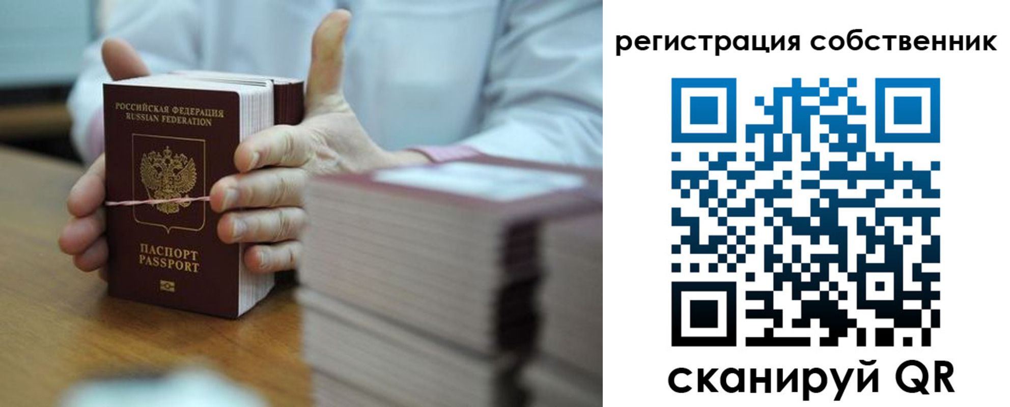 временная регистрация гарантия в Нижней Туре