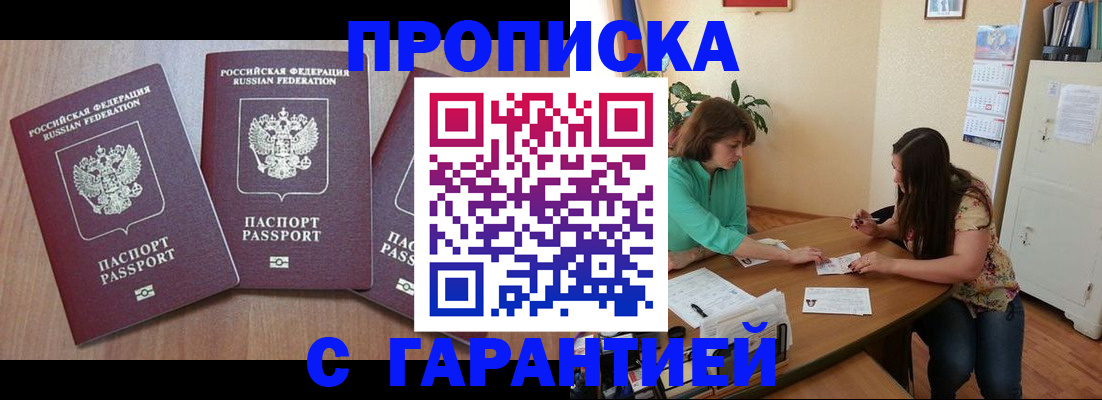прописка штамп в Нижней Туре