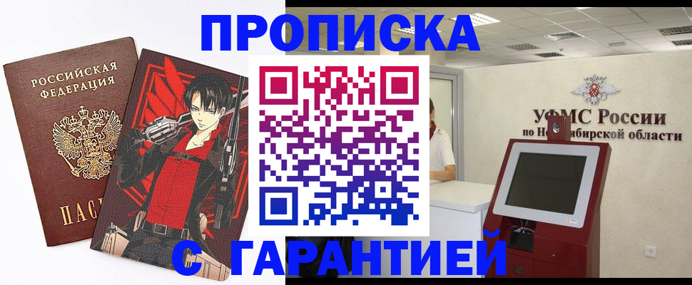 временная регистрация для школы в Нижней Туре