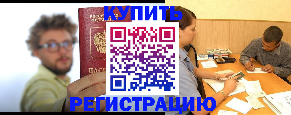 прописка ребенка в Нижней Туре
