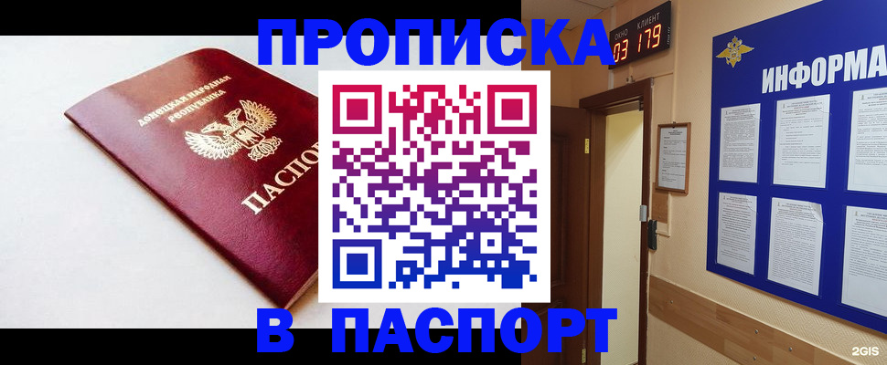 прописка от собственника в Нижней Туре