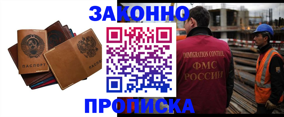прописка в Нижней Туре