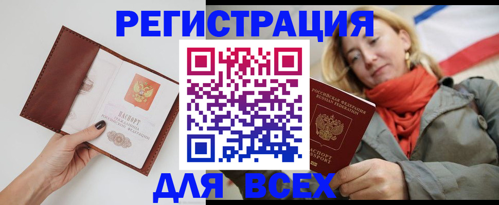 прописка от собственника в Нижней Туре