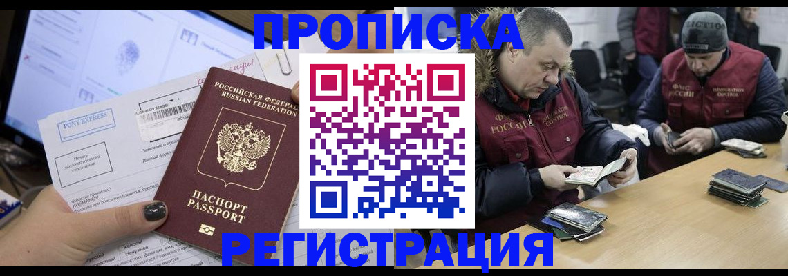 временная регистрация для всех в Нижней Туре